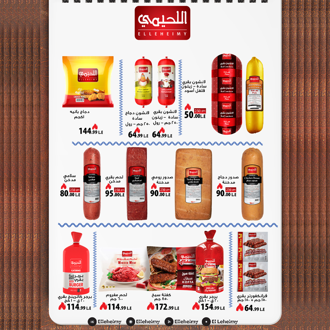 kheir-zaman offers from 22sep to 1sep 2025 عروض خير زمان من 22 سبتمبر حتى 1 سبتمبر 2025 صفحة رقم 9